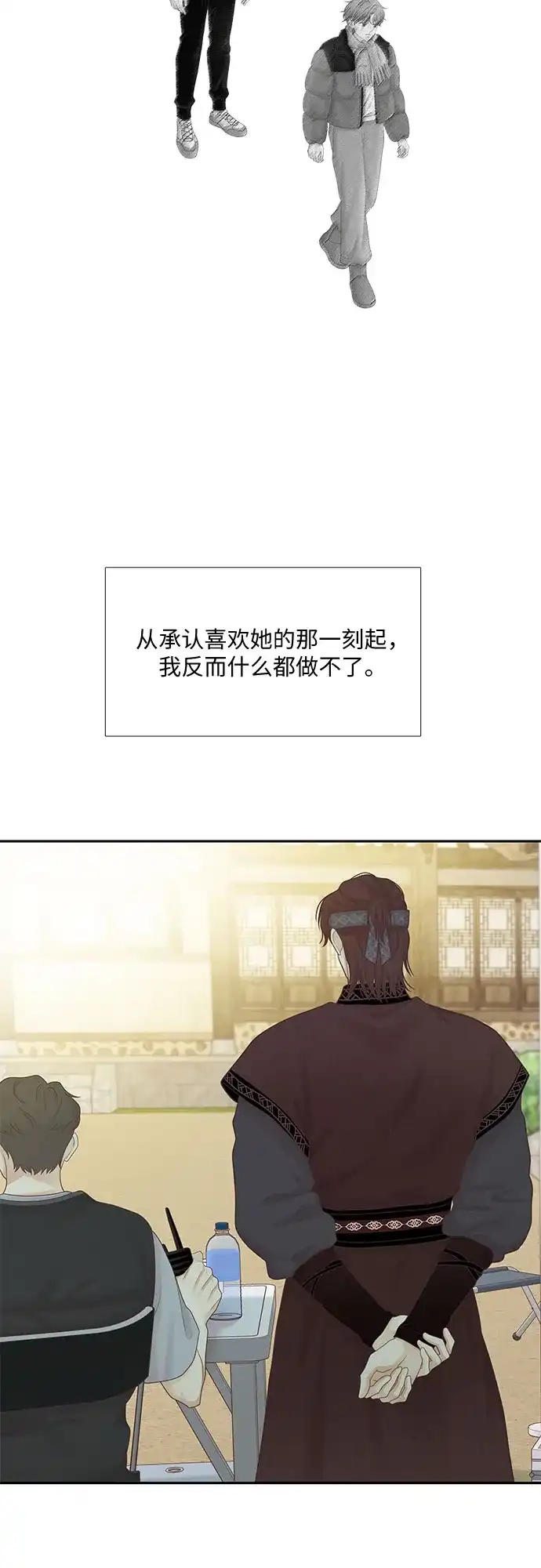 少女的世界 [第二季] 第272话 第20页