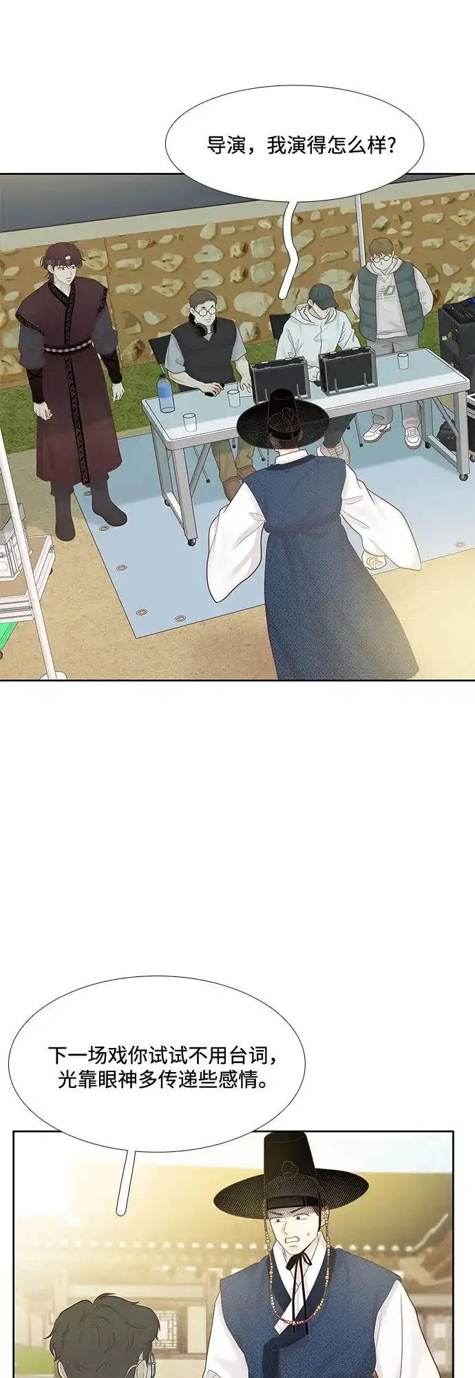 少女的世界 [第二季] 第272话 第22页