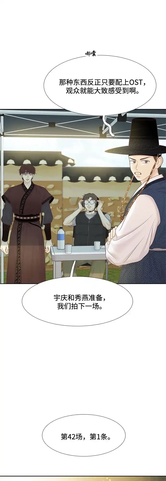 少女的世界 [第二季] 第272话 第24页