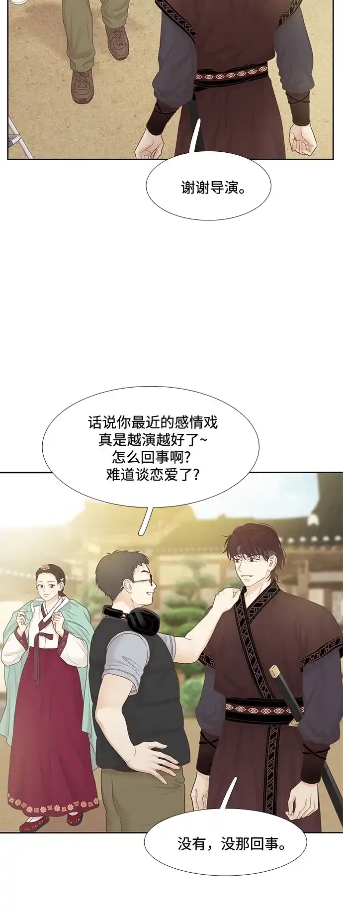 少女的世界 [第二季] 第272话 第31页