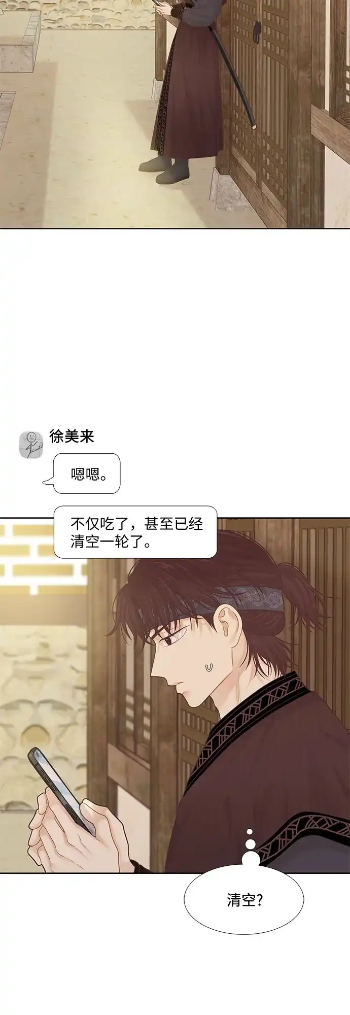 少女的世界 [第二季] 第272话 第38页
