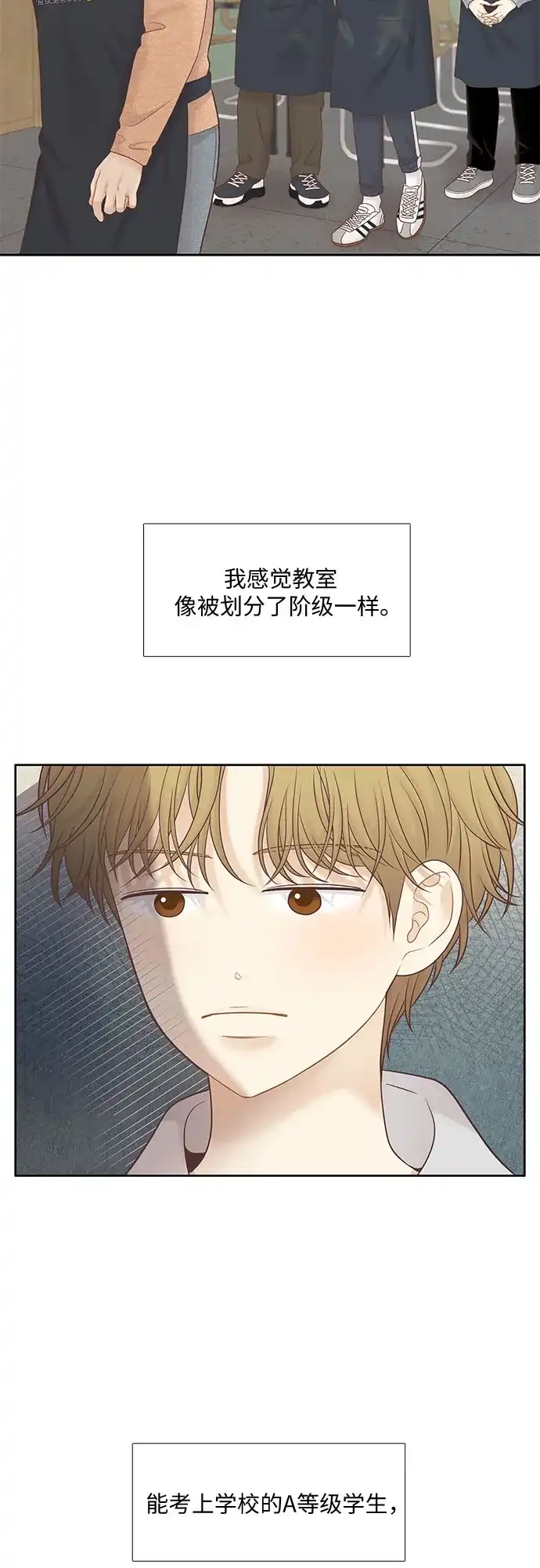 少女的世界 [第二季] 第272话 第46页