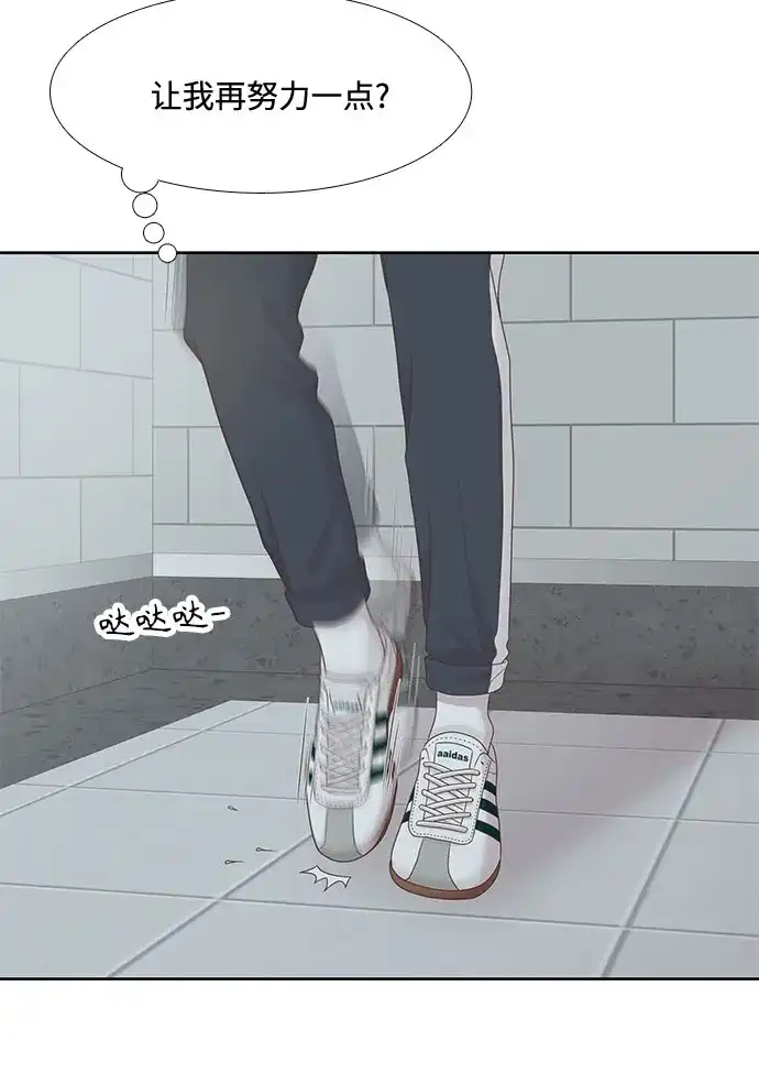 少女的世界 [第二季] 第272话 第49页