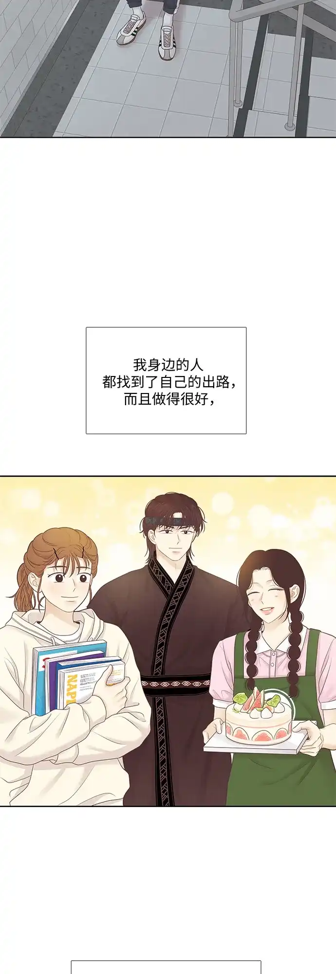 少女的世界 [第二季] 第272话 第51页