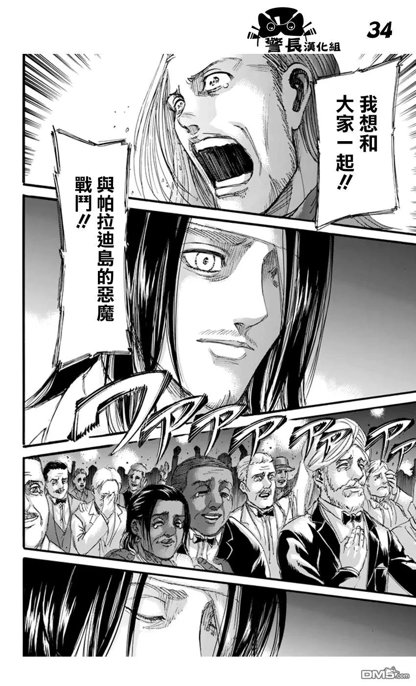 第34页
