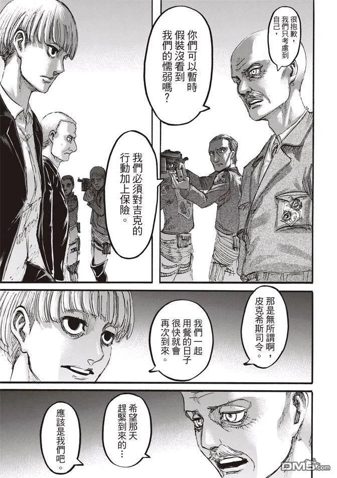 第38页