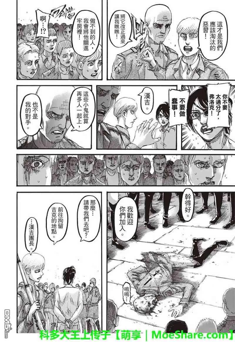 第38页