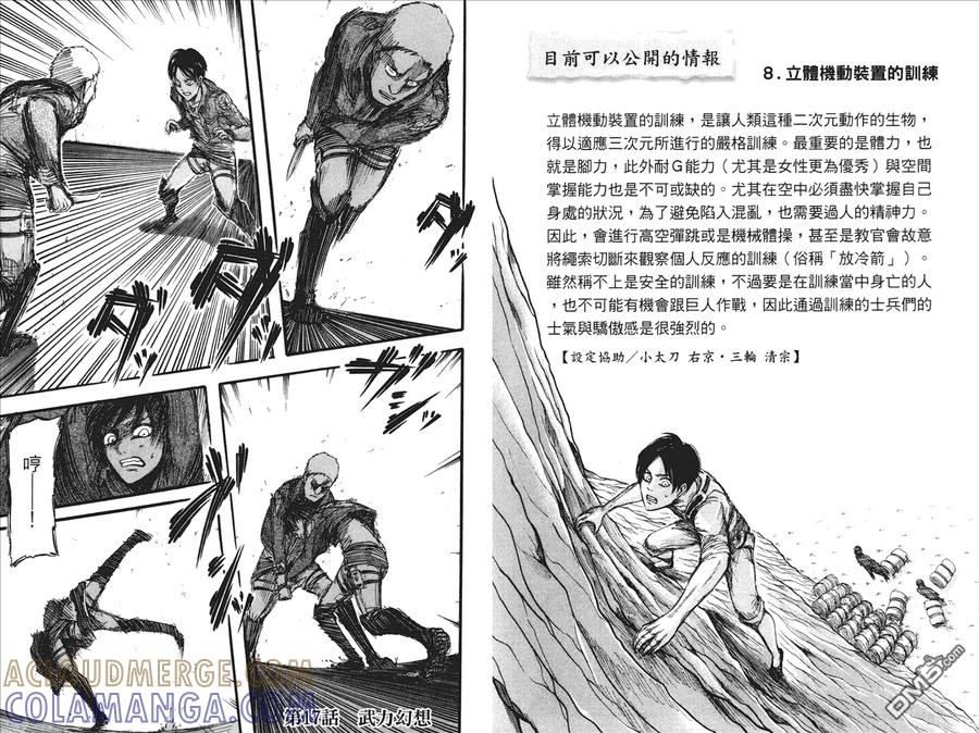 第61页