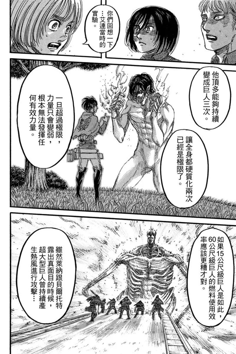 第138页
