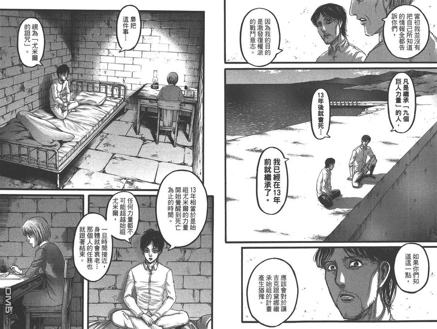 第38页