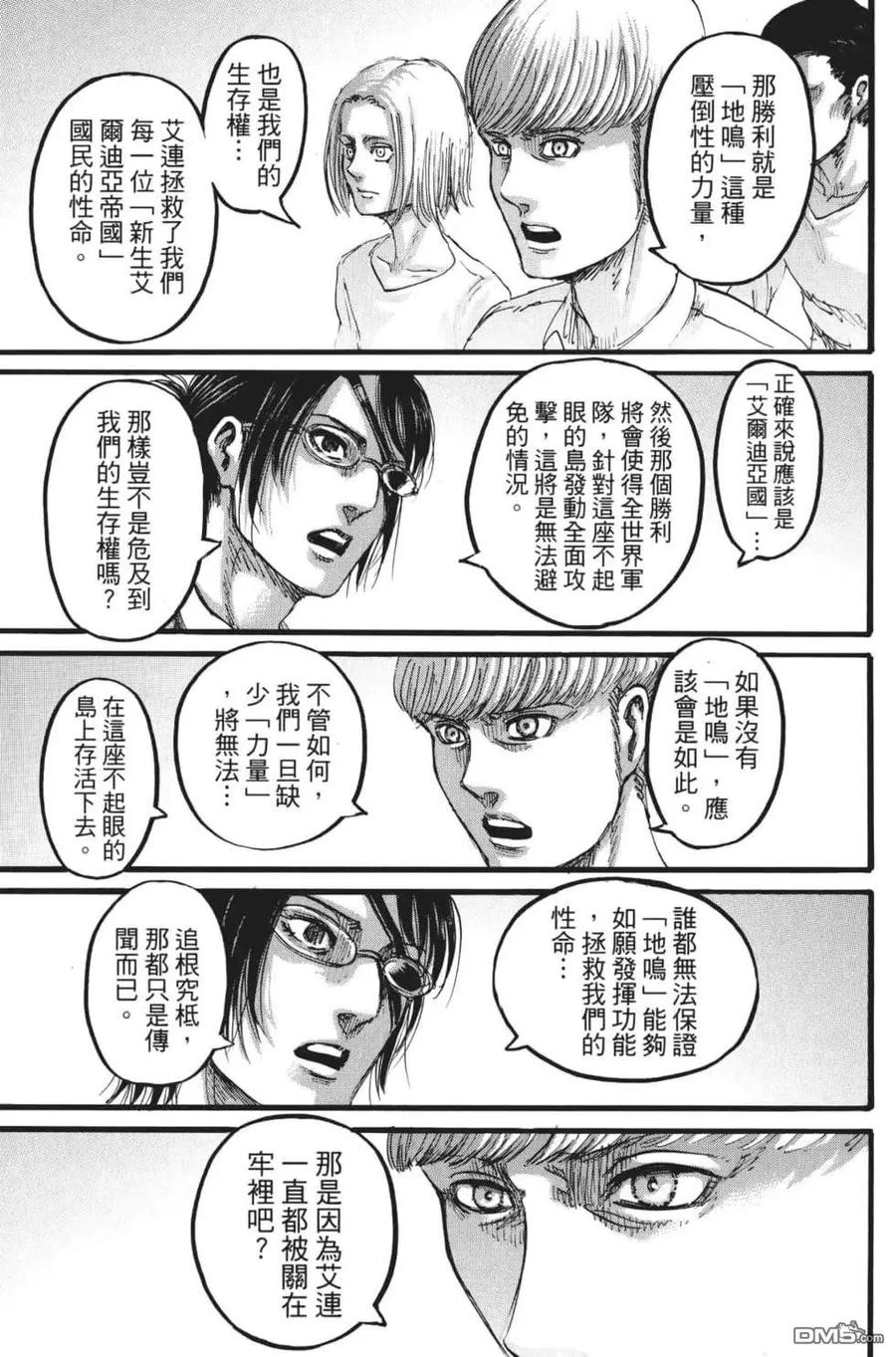 第112页
