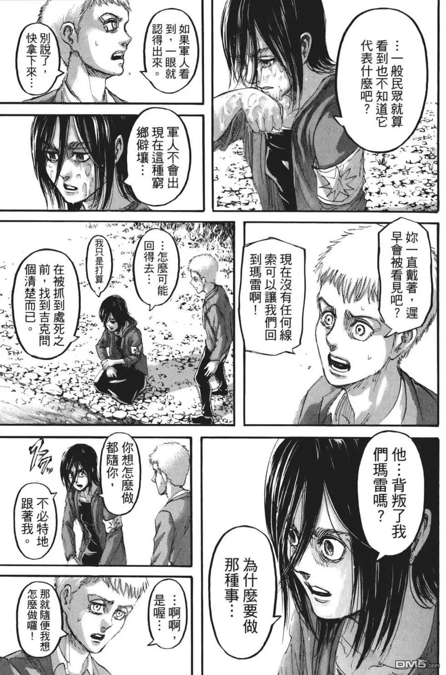 第88页