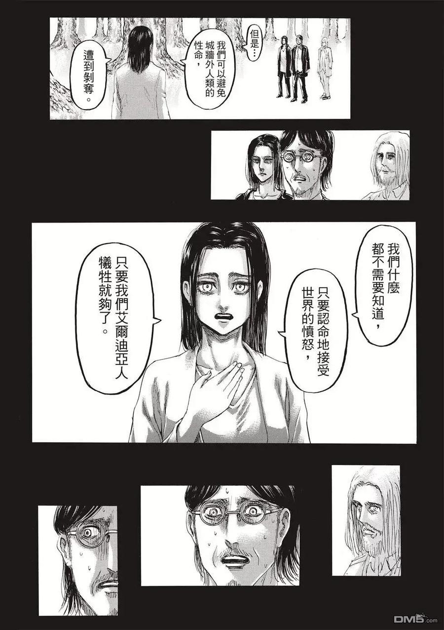 第110页