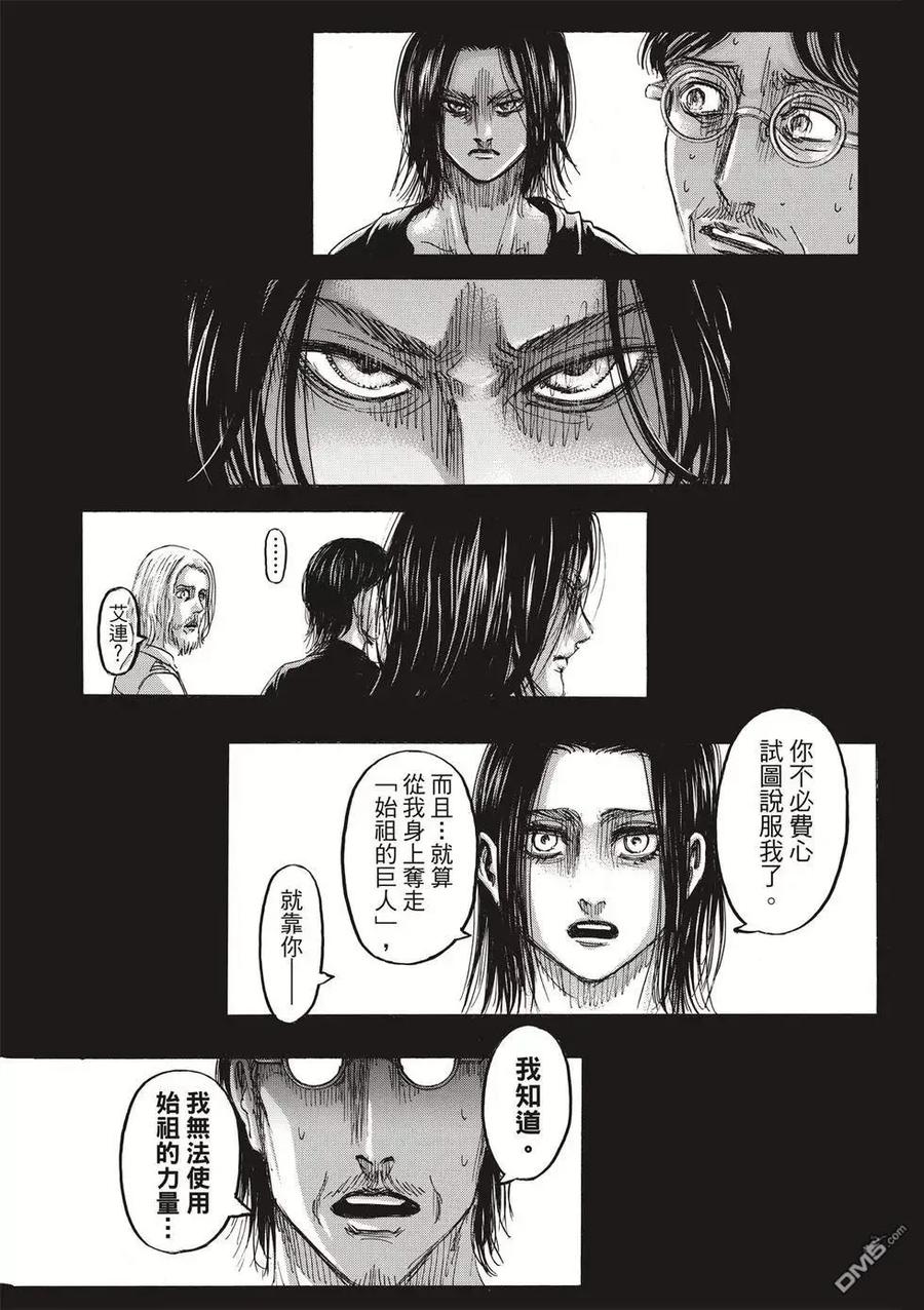 第111页