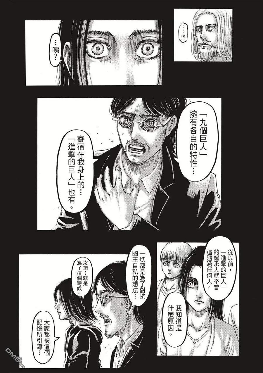 第112页