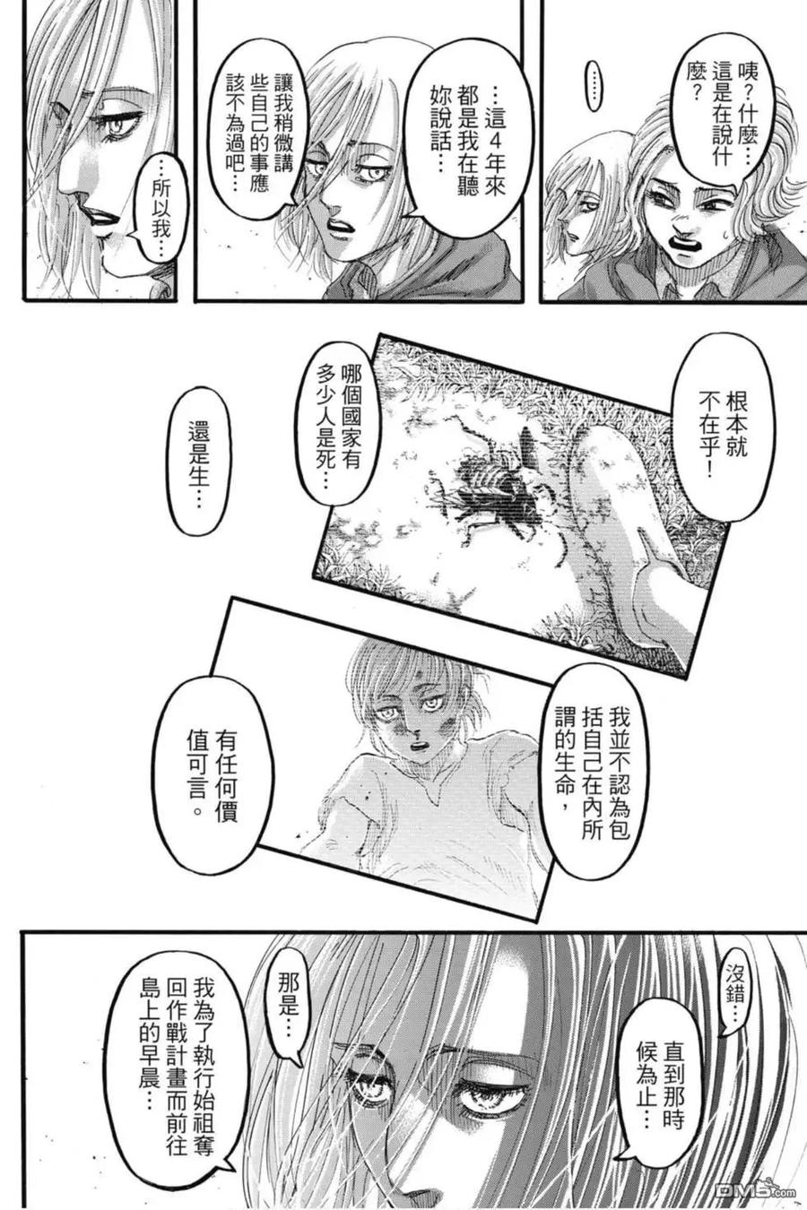 第112页