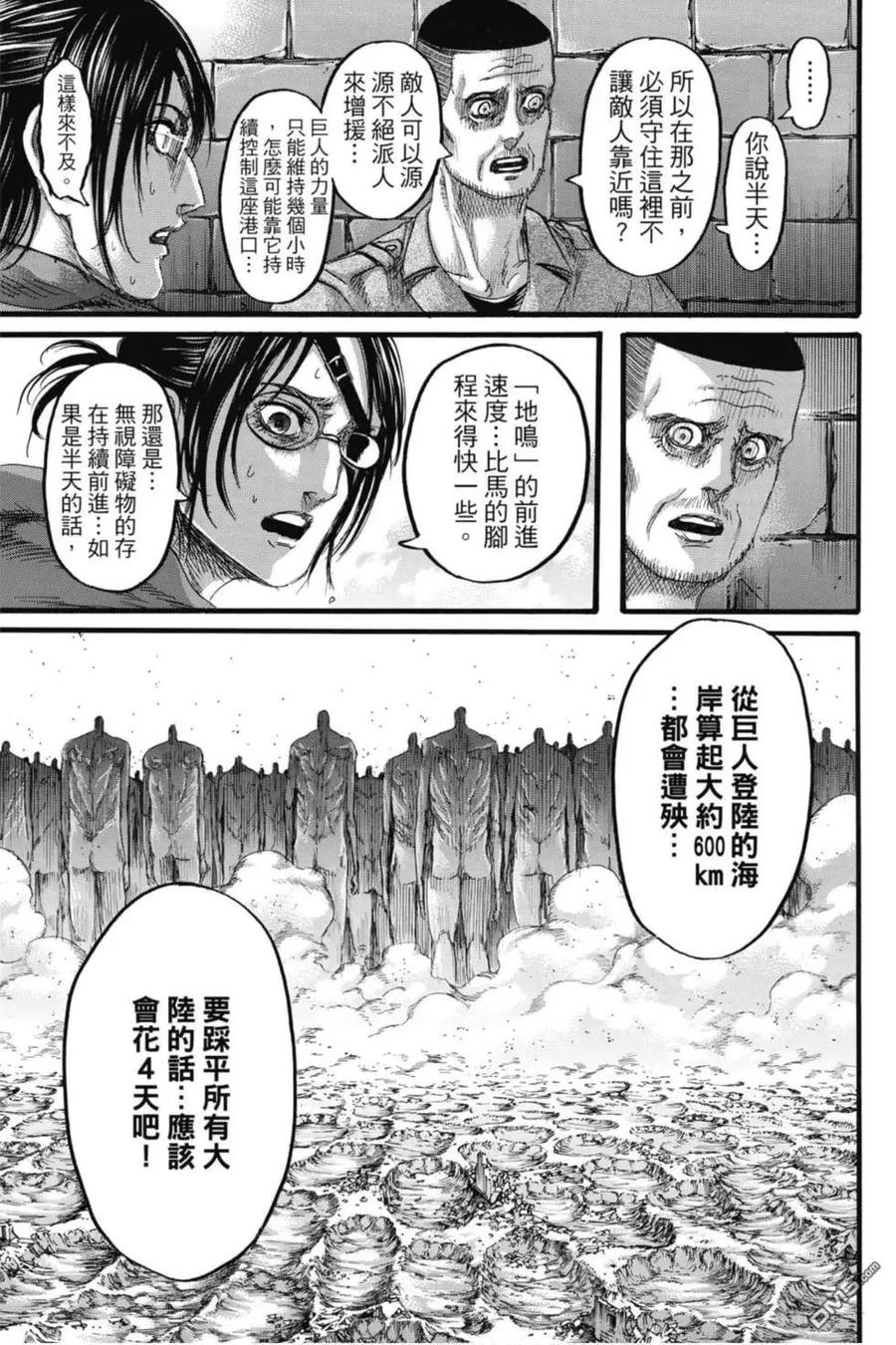 第103页