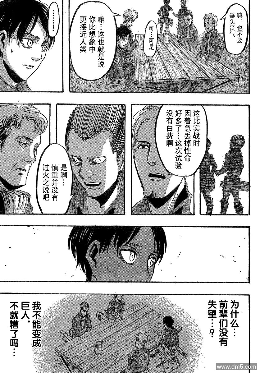 第38页