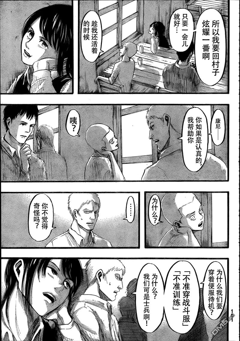 第38页