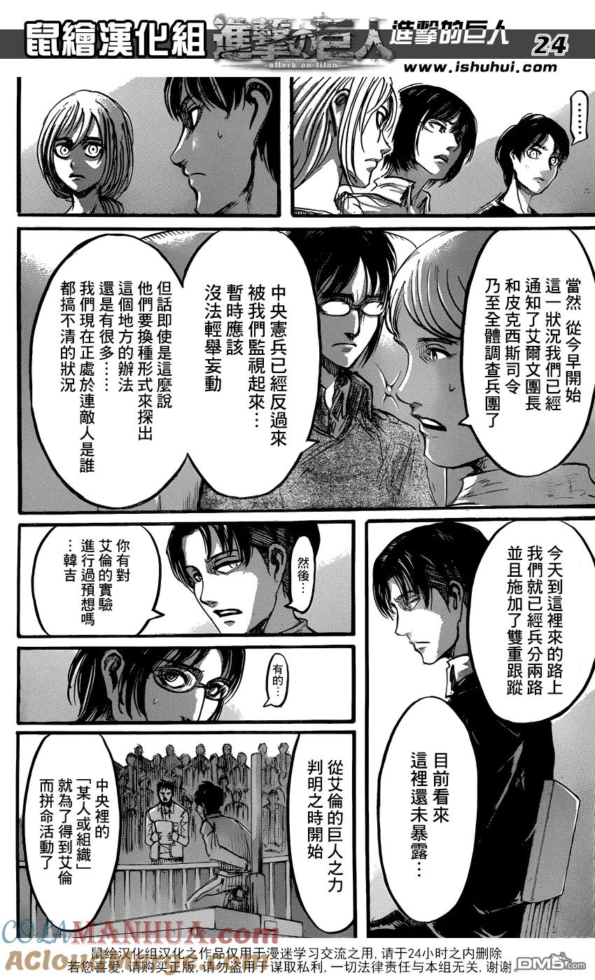 第25页