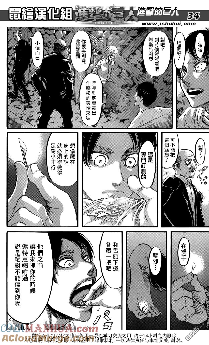 第34页