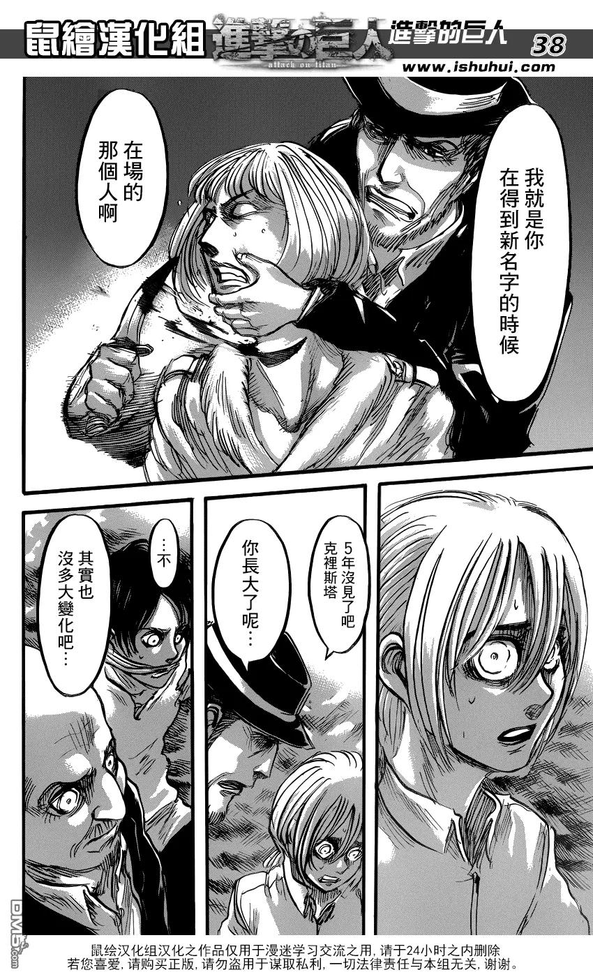 第38页