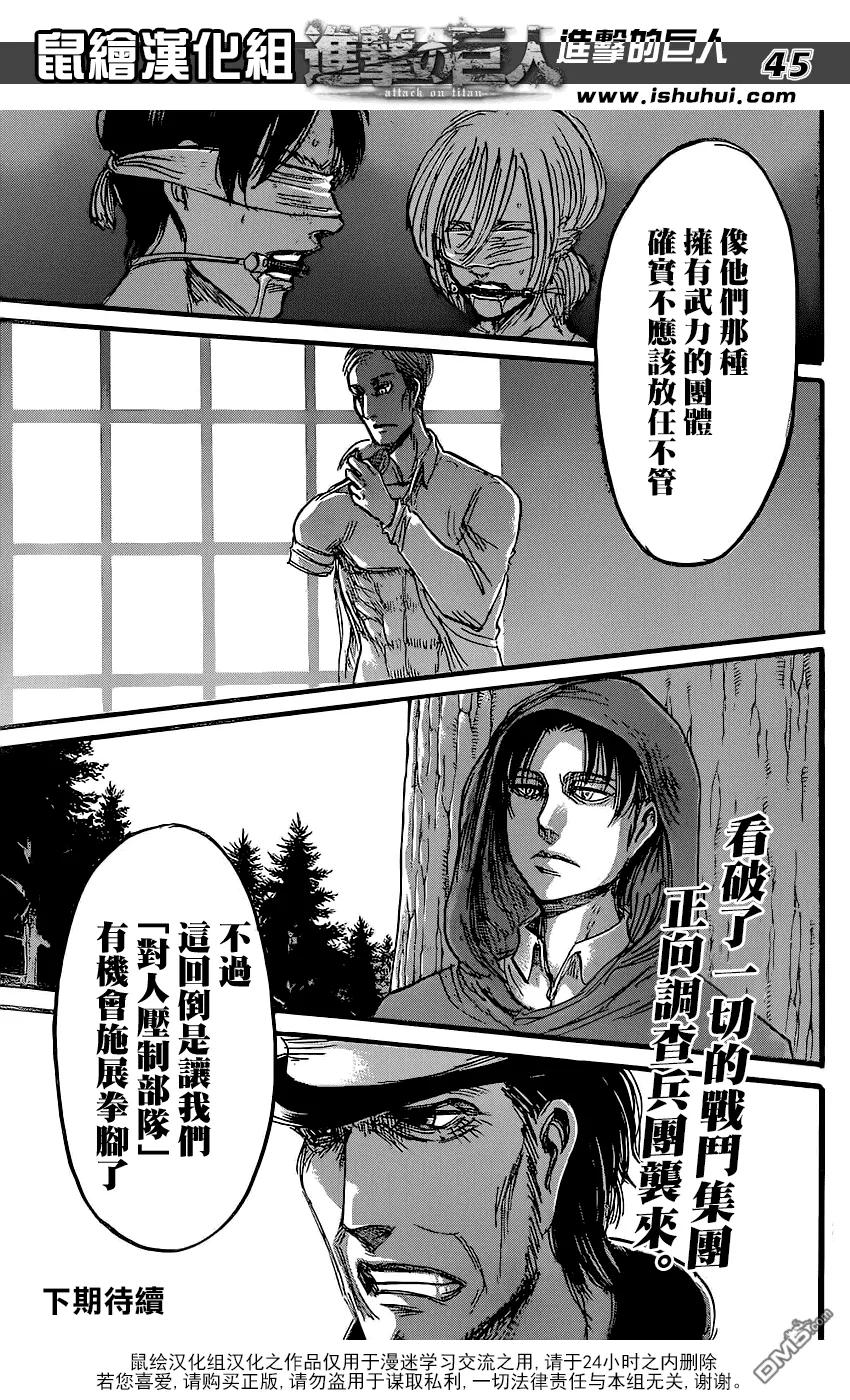 第45页