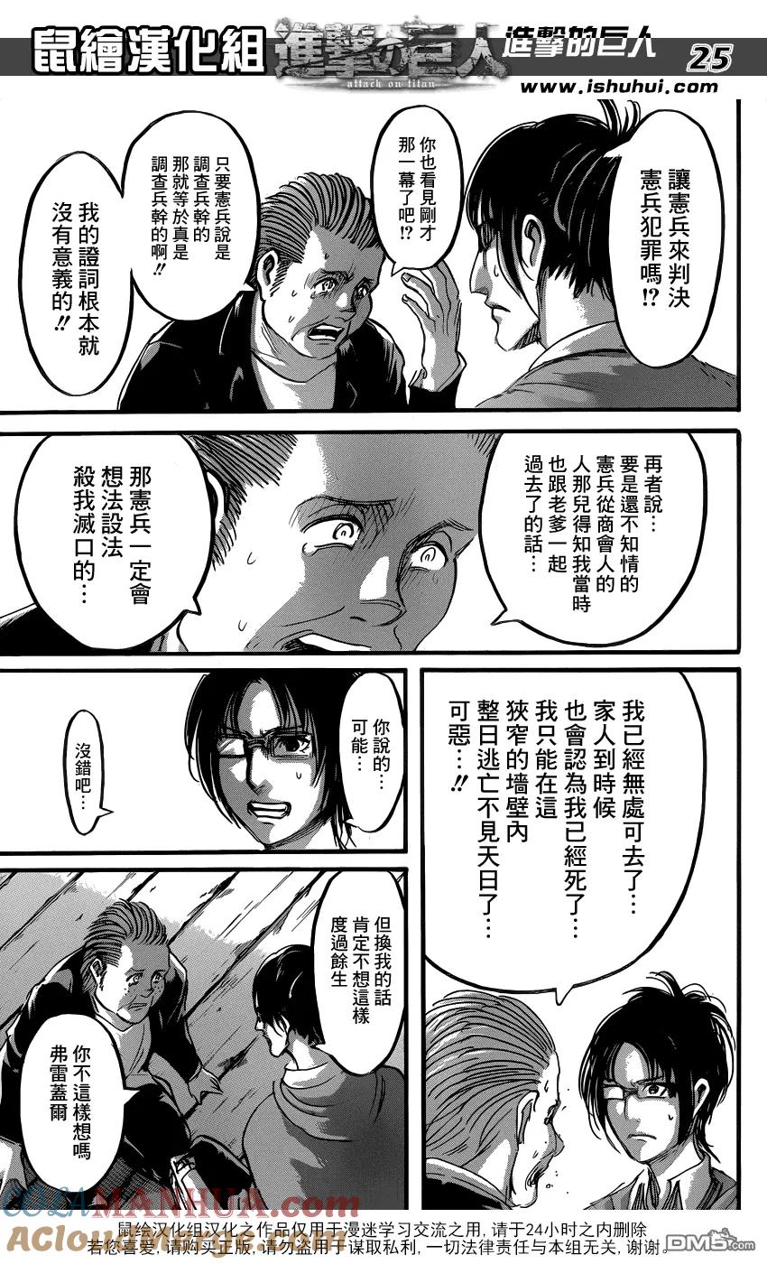 第25页