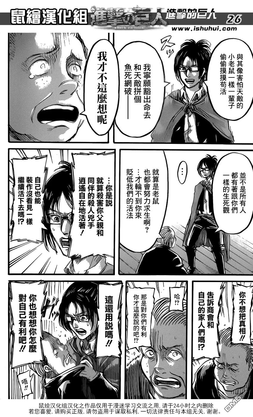 第26页