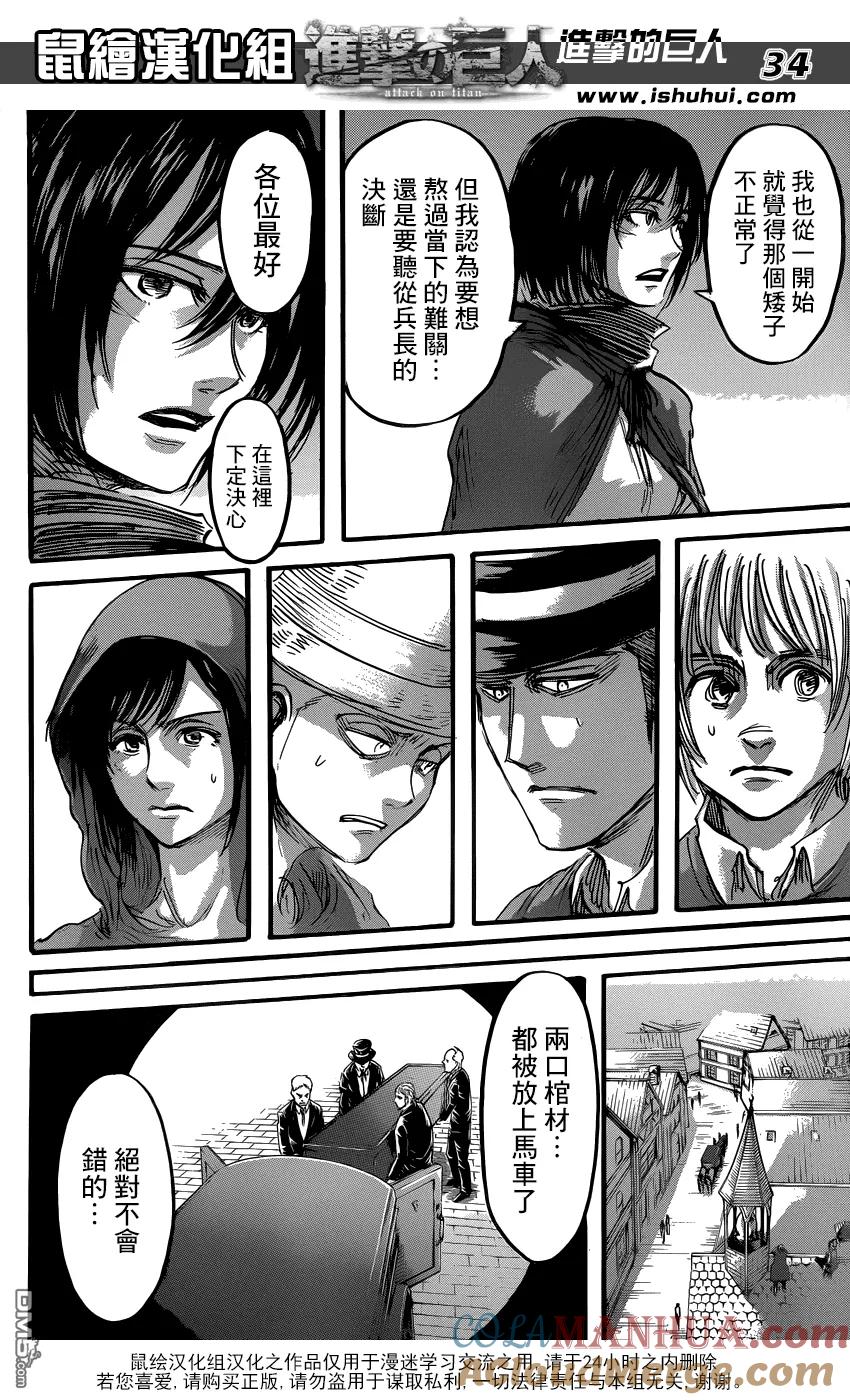 第34页