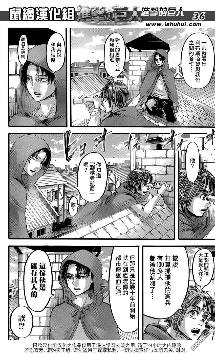 第36页