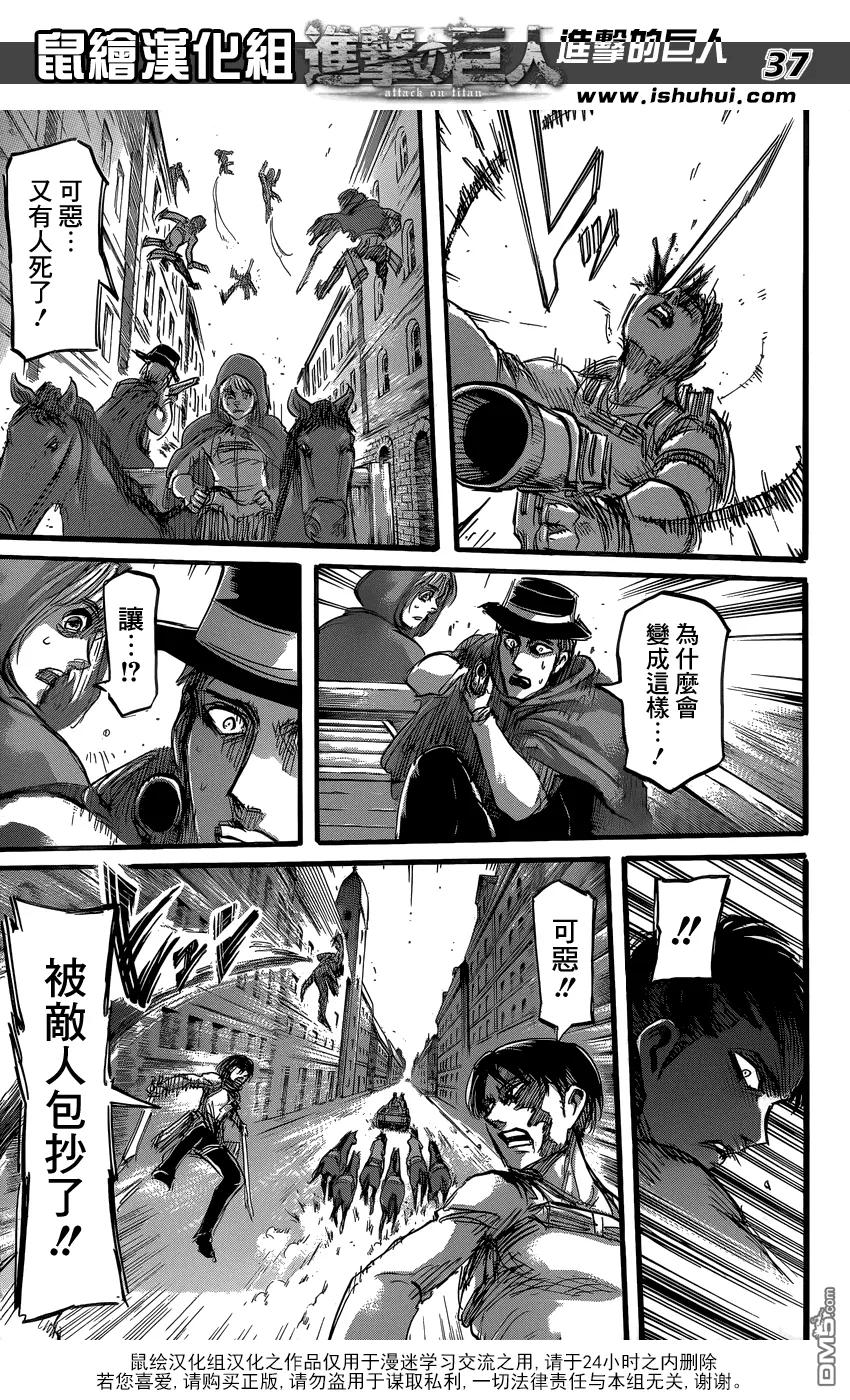 第38页