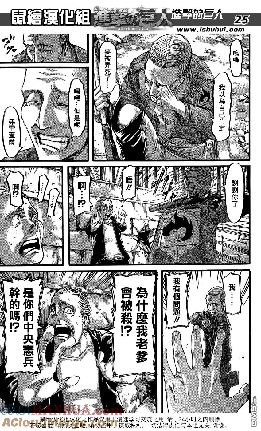 第25页