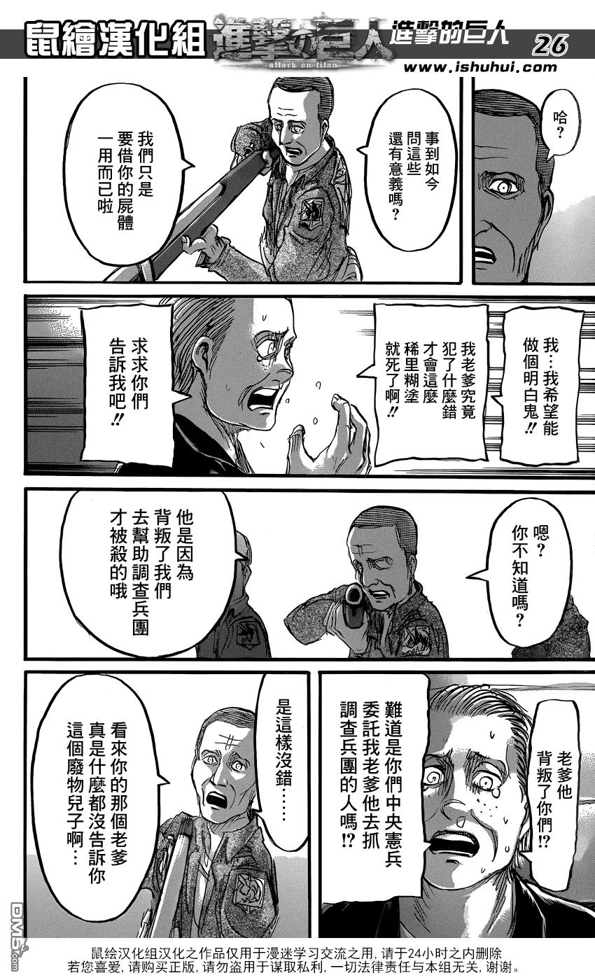 第26页