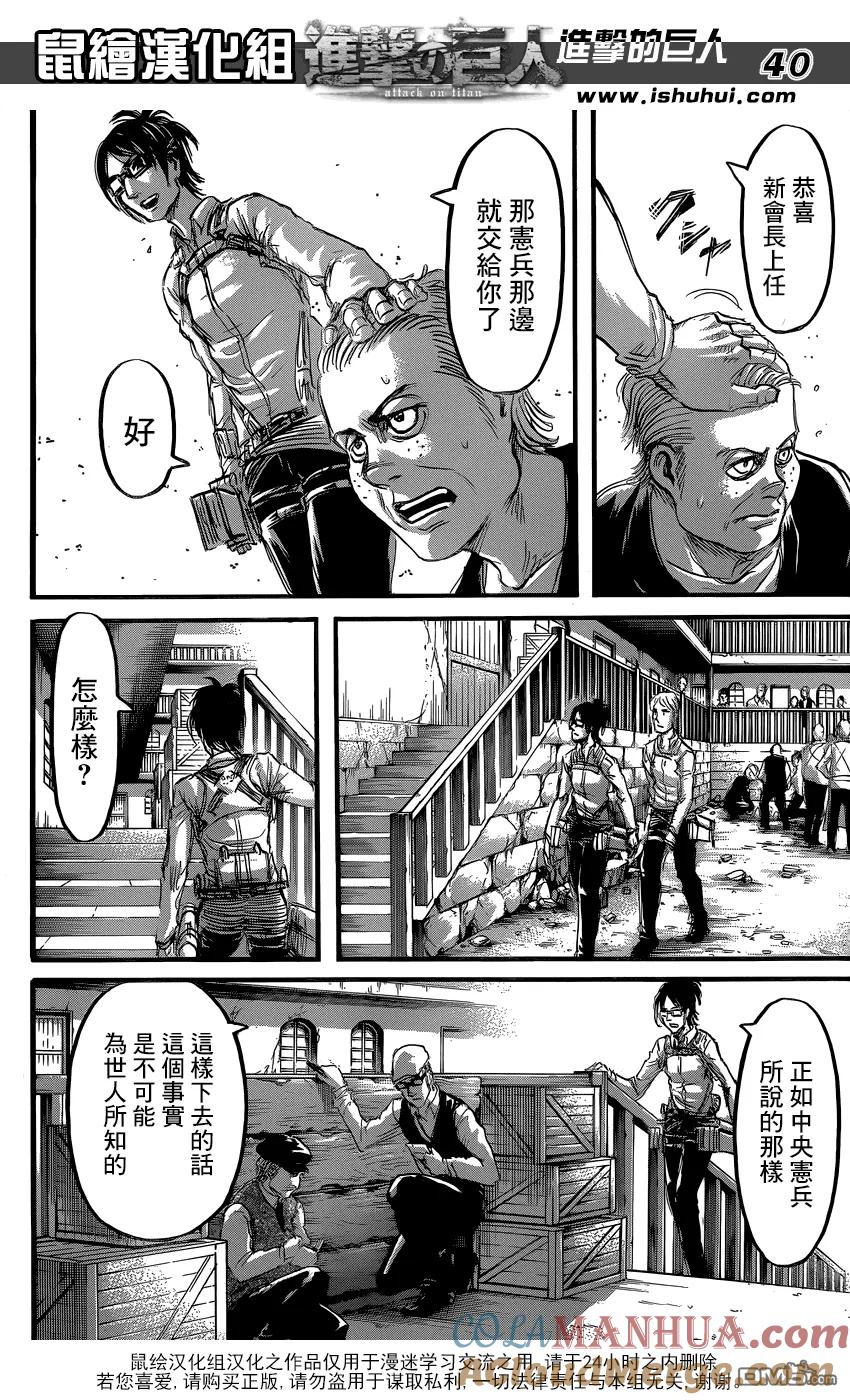 第40页