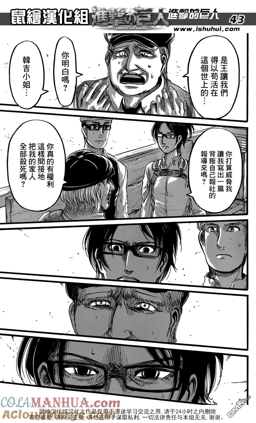 第43页
