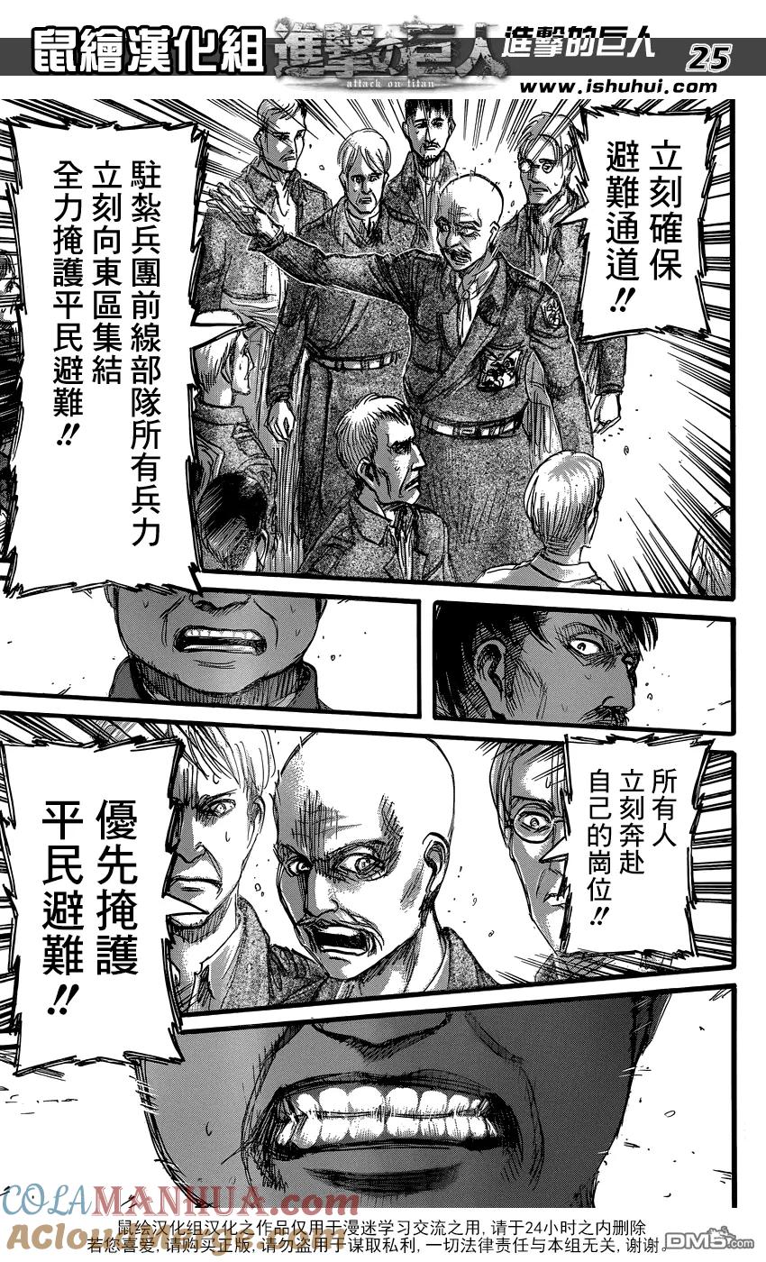 第25页
