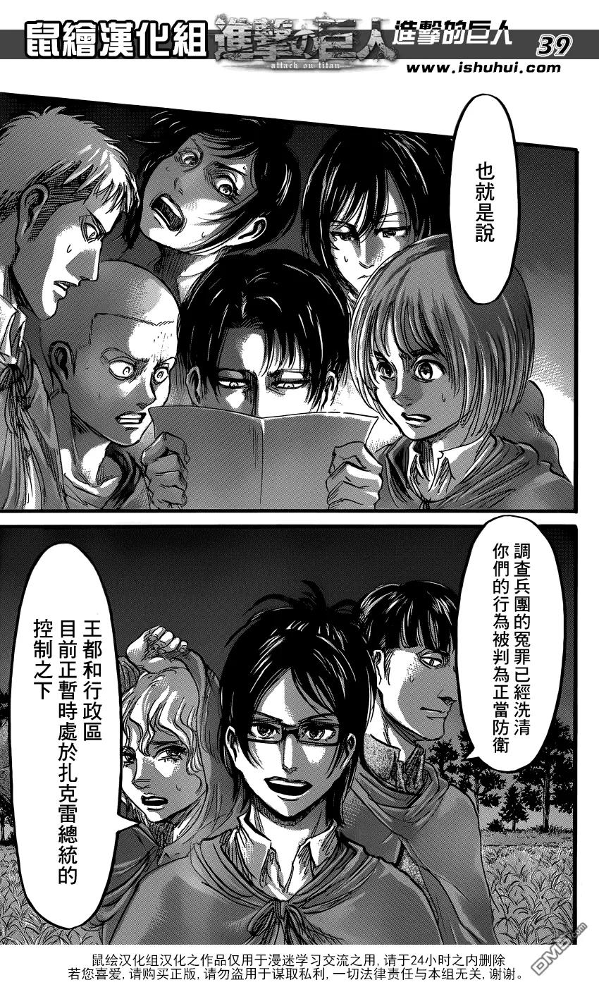 第39页