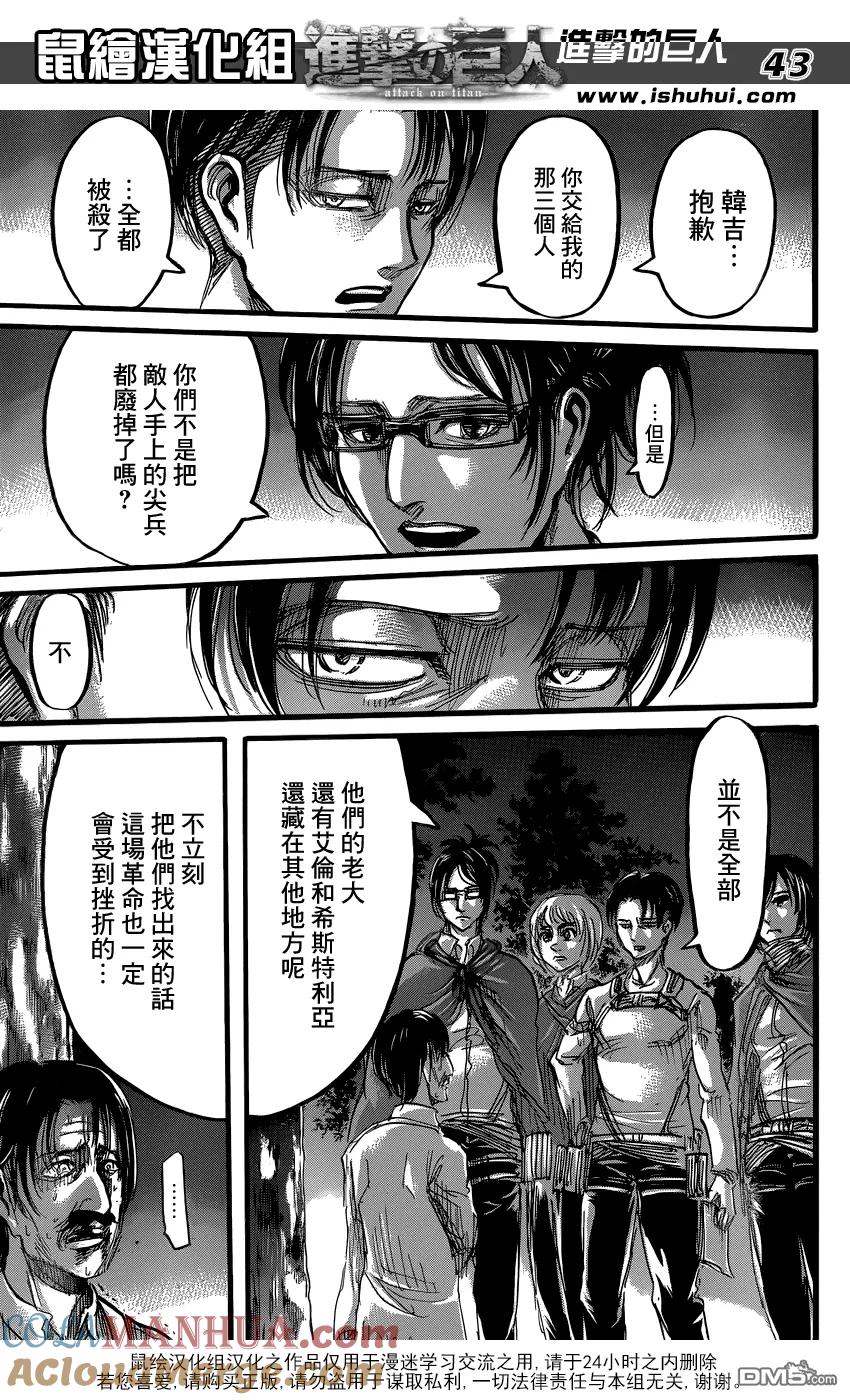 第43页