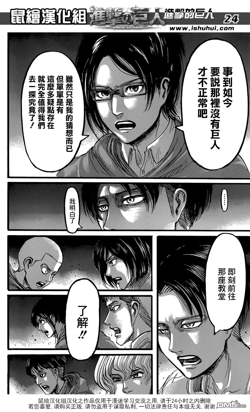 第24页
