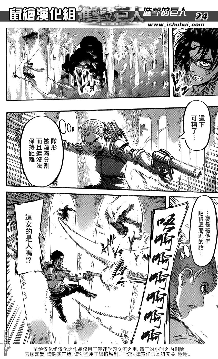 第24页