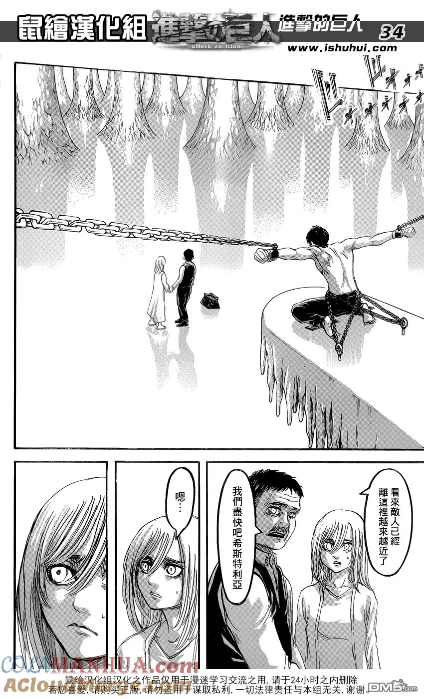 第34页