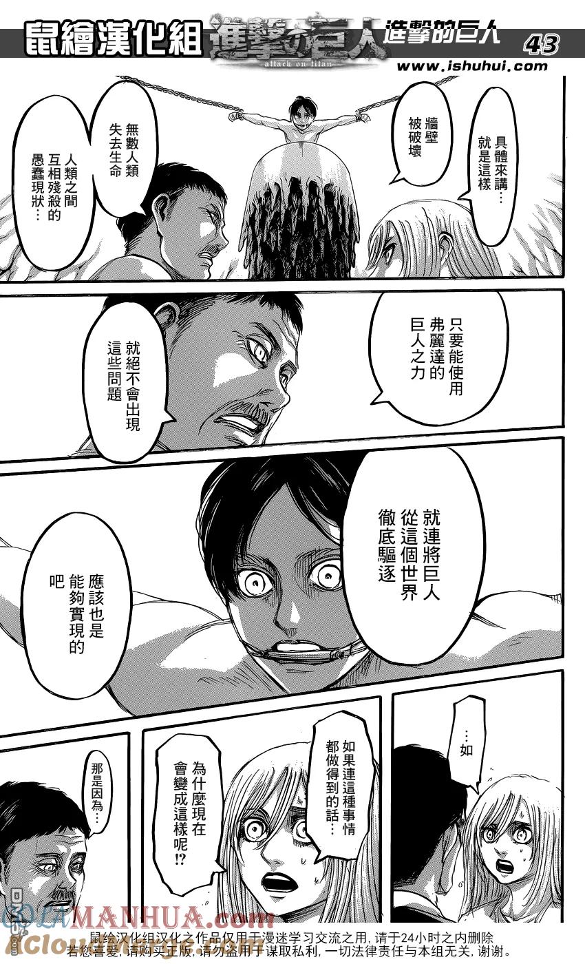 第43页