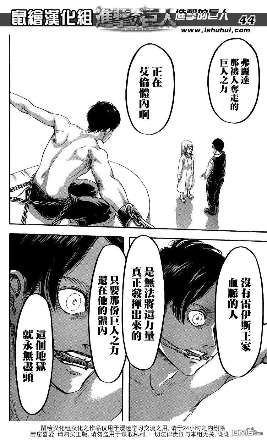 第44页
