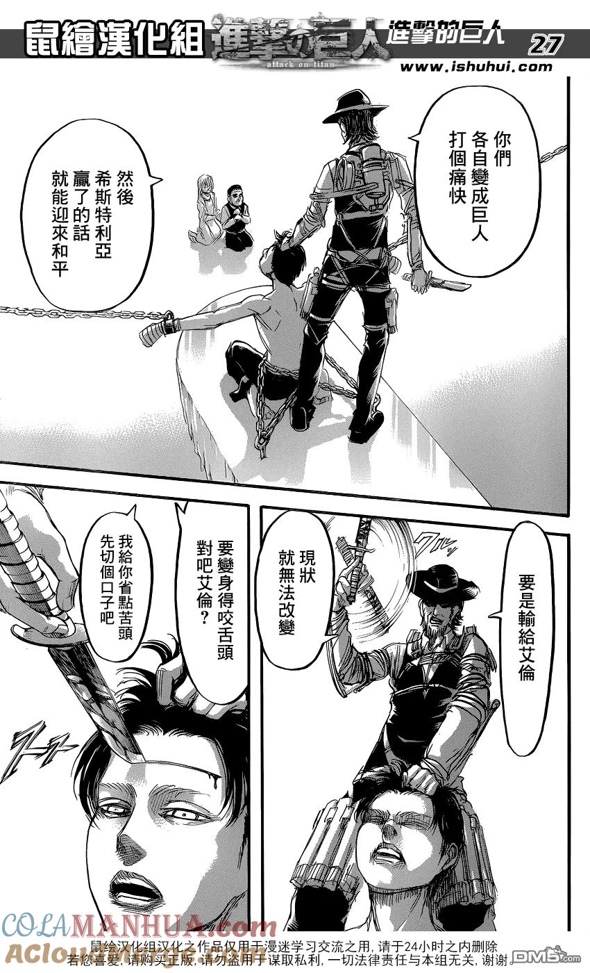 第27页