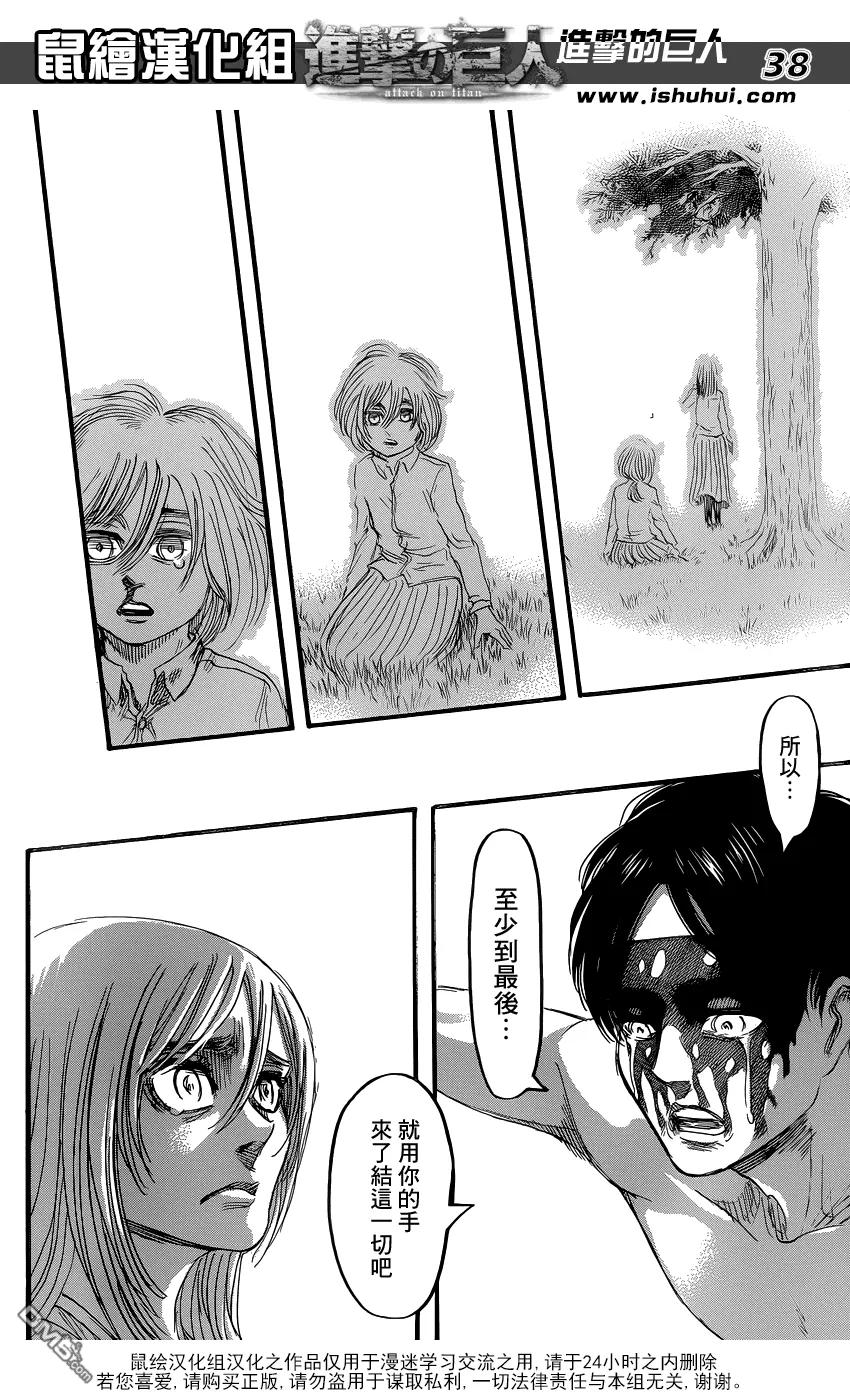 第38页
