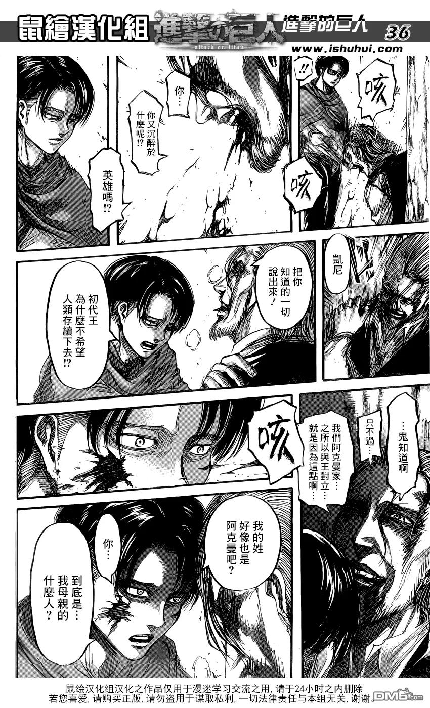 第36页
