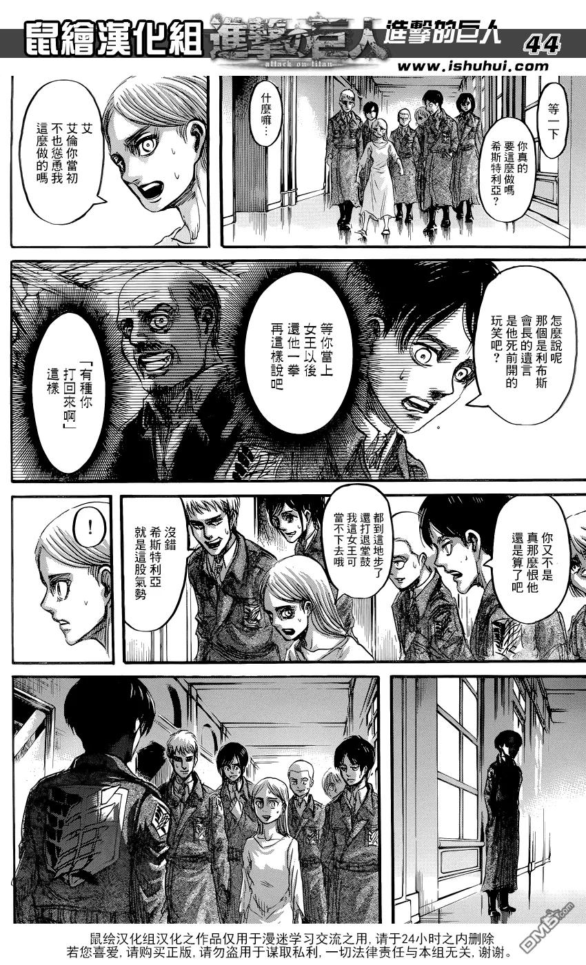 第44页