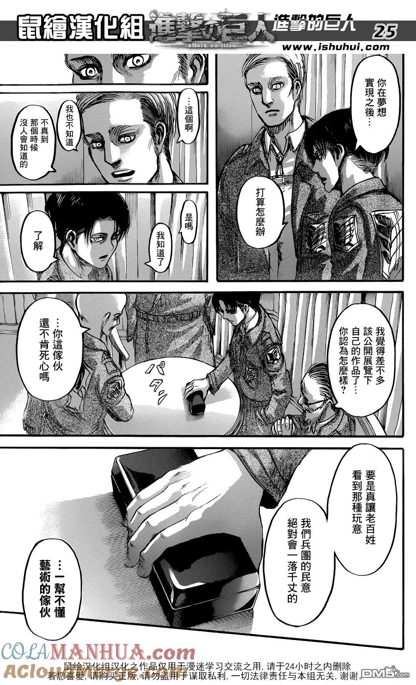 第25页