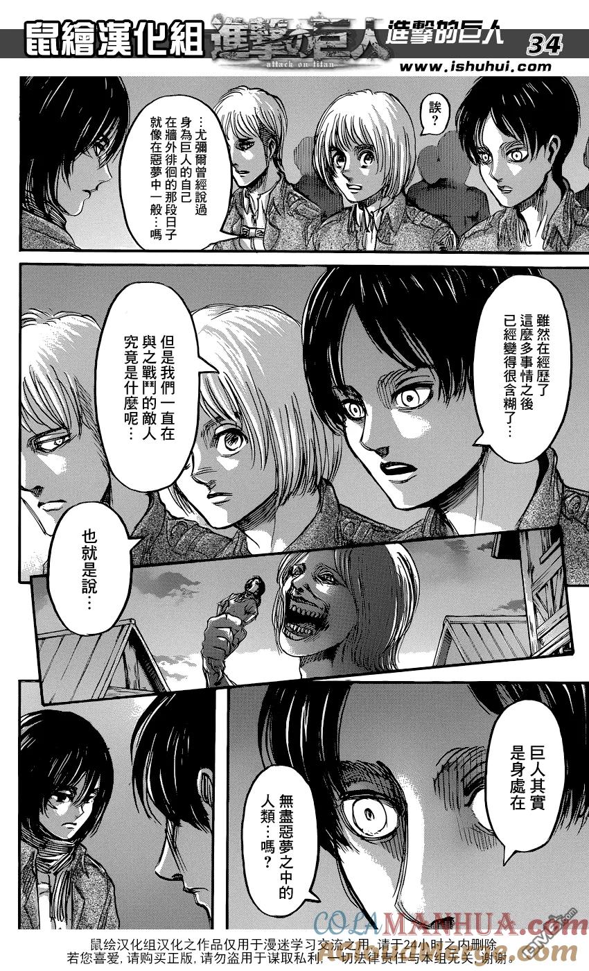 第34页